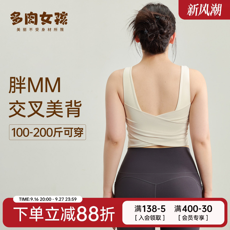 Plus Size Sports Bra for Women, Shockproof, Side Support, Integrated Cup, Yoga Tank Top, Running Bra, Fitness Wear, Summer