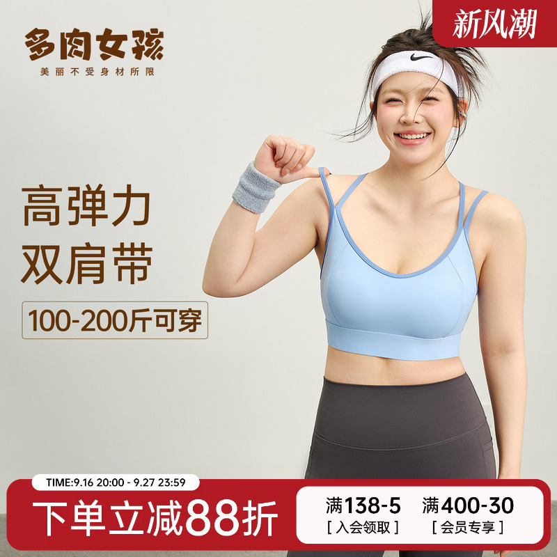 Plus Size Sports Bra for Women with Large Busts, Shockproof and Anti-Sagging, Sports Bra with Beautiful Back Design, Yoga Wear, Fitness Wear, Tank Top