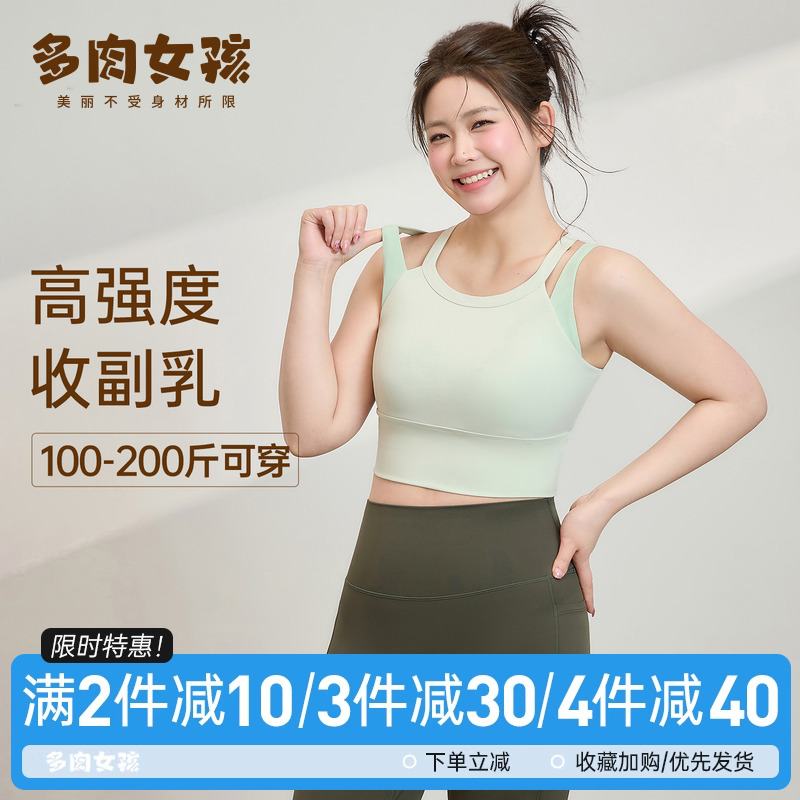 ファットmm 大きいサイズ スポーツブラ レディース 高強度ブラ ランニング 耐衝撃 たるみ防止 ビッグチェスト ヨガ フィットネス ベスト 夏