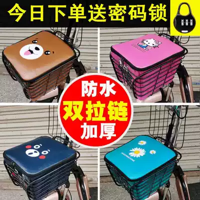Electric car basket waterproof cover summer waterproof sunscreen battery front basket inner cover vegetable basket rainproof inner bile bag with lock
