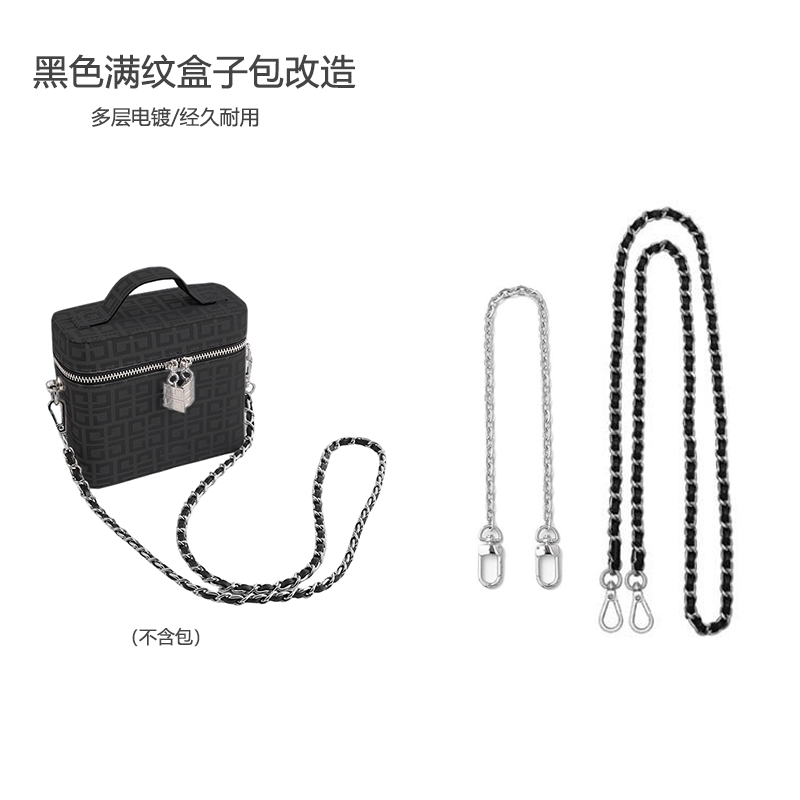 Suitable for Givenchy Black Full-Print Cosmetic Bag DIY Transformation Chain Single Shoulder Crossbody Strap Bag Chain Accessories Suitable for Givenchy Black Full-Print Cosmetic Bag DIY Transformation Chain Single Shoulder Crossbody Strap Bag Chain Accessories