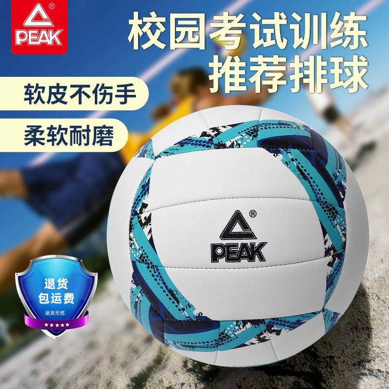 Pike Volleyball Contest No. 5 Students Private PU Soft Pleather Primary School Primary School Students' Competition Training Volleyball-Taobao