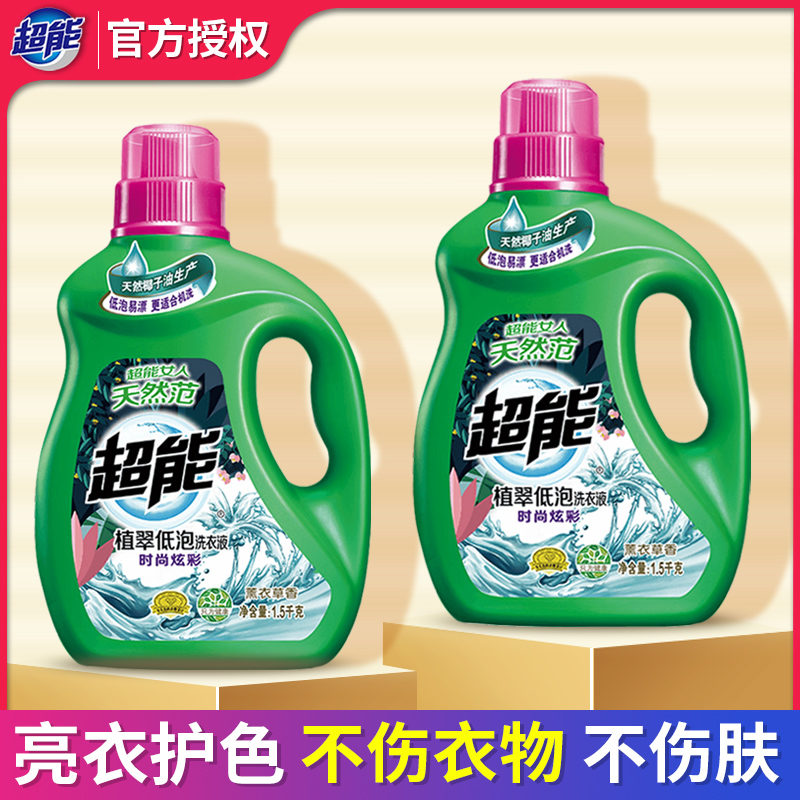 Super Energy Laundry Detergent Fashion Dazzling Lavender Scent 1 5KG Pro-Skin Aroma Coconut Pomp Wholesale Whole Box Family of Remain