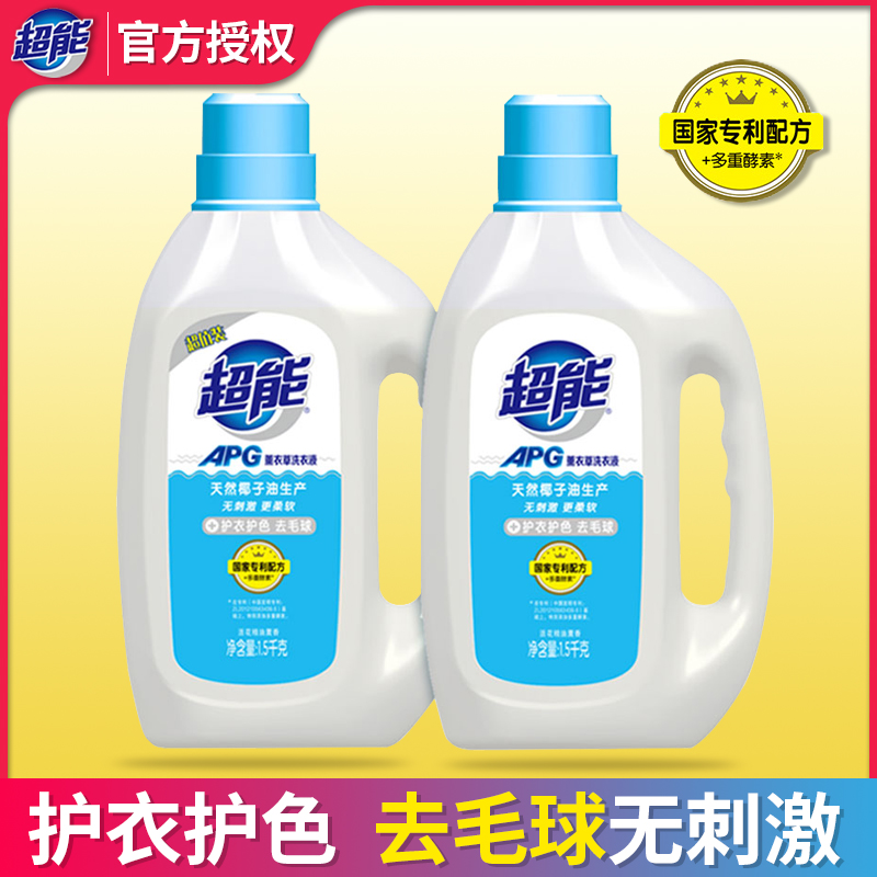 Super APG Lavender Laundry Liquid 1 5kg * 2 Fragrance Lasting Clothes Color Protection and Defending Ball Patent
