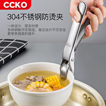 CCKO anti-scalding clip artifact Stainless steel bowl picker chuck clip Casserole non-slip bowl picker Kitchen gadgets