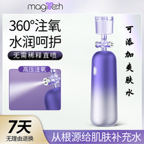 Handheld household oxygen injection instrument facial high-pressure hydration instrument essence introduction beauty instrument nano spray gun spray instrument