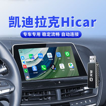 Suitable for Cadillac CT5 CT6 CT4 XT5 XT6 XT4 wireless Huawei Hicar wireless Carplay