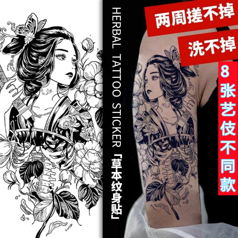 Herbal juice geisha flower arm tattoo stickers waterproof long-lasting non-reflective men and women can not wash off the net red calf semi-permanent