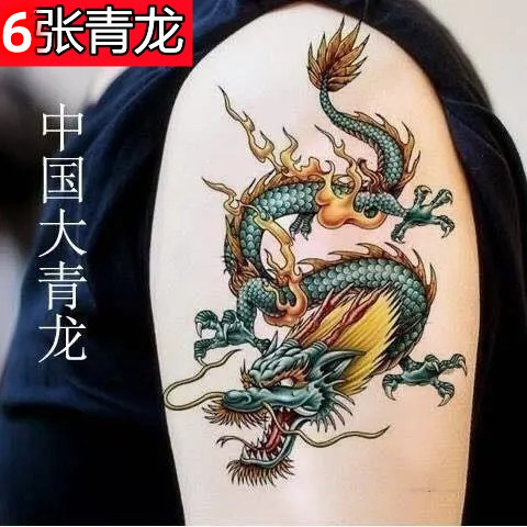 Chinese dragon color green dragon tattoo stickers waterproof men's and women's flower arm arm lasting simulation tattoo body painting