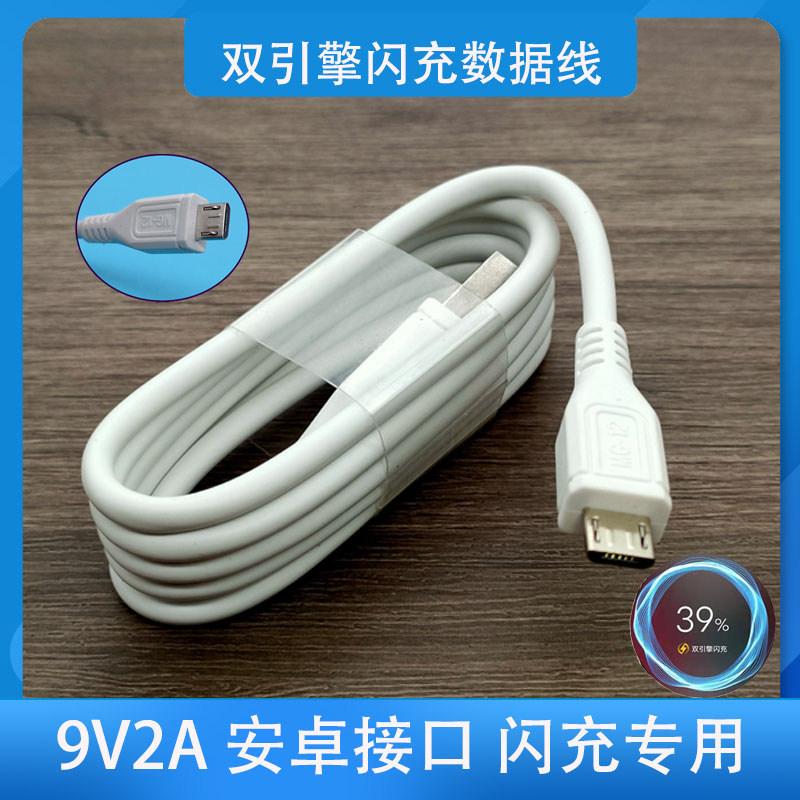 Apply Vivox9x9i special dual engine flash charger x6x7x20x21y85y83 charger original data line