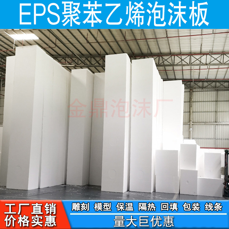 EPS Polystyrene Flame Retardant Insulated Foam Board Thermal Insulation Garden Forest Engineering Light Backfill Kindergarten Ring-Wound Engraving-Taobao