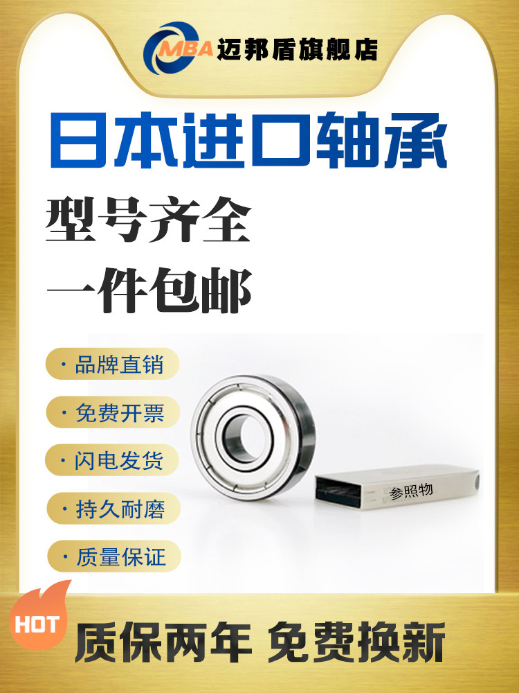 Japanese MBA Imports Micro Bearings 692693694695696697698699 ZZ P5 P4