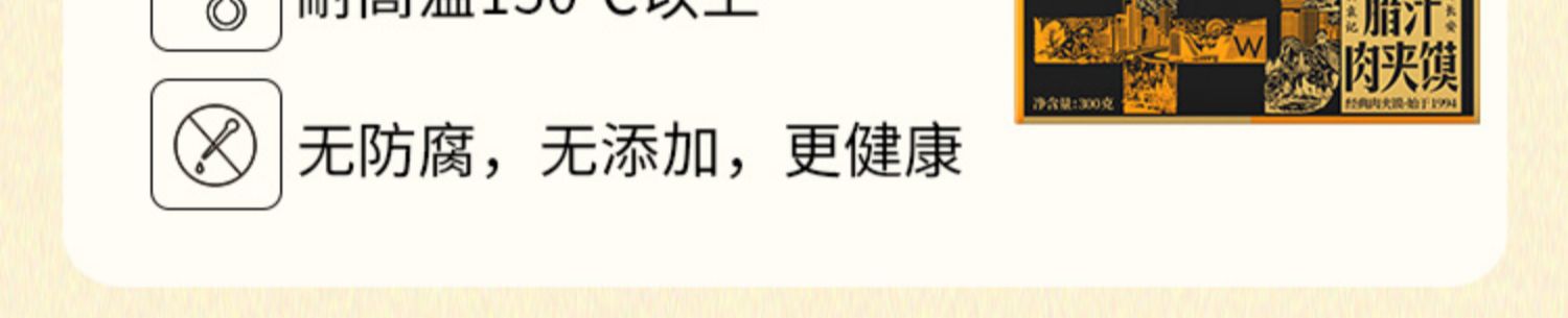 【拍两件】靳袁记腊汁肉夹馍4盒8个