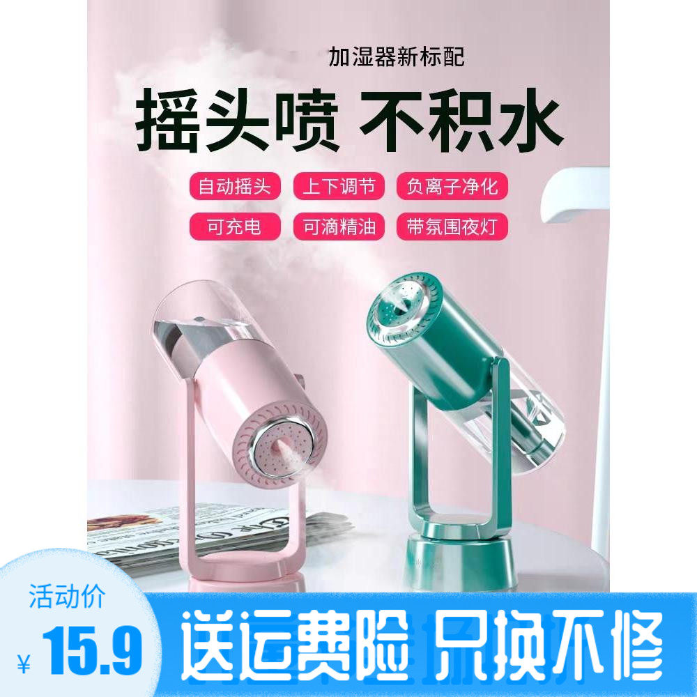 Humidifiers Small Home Office Desktop Rechargeable Ecstasy Onboard Wireless Usb Air Spray Machine Incense