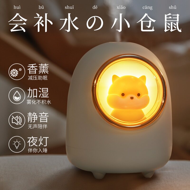 Cute pet humidifier small mini home silent bedroom usb charging student dormitory spray desk desktop