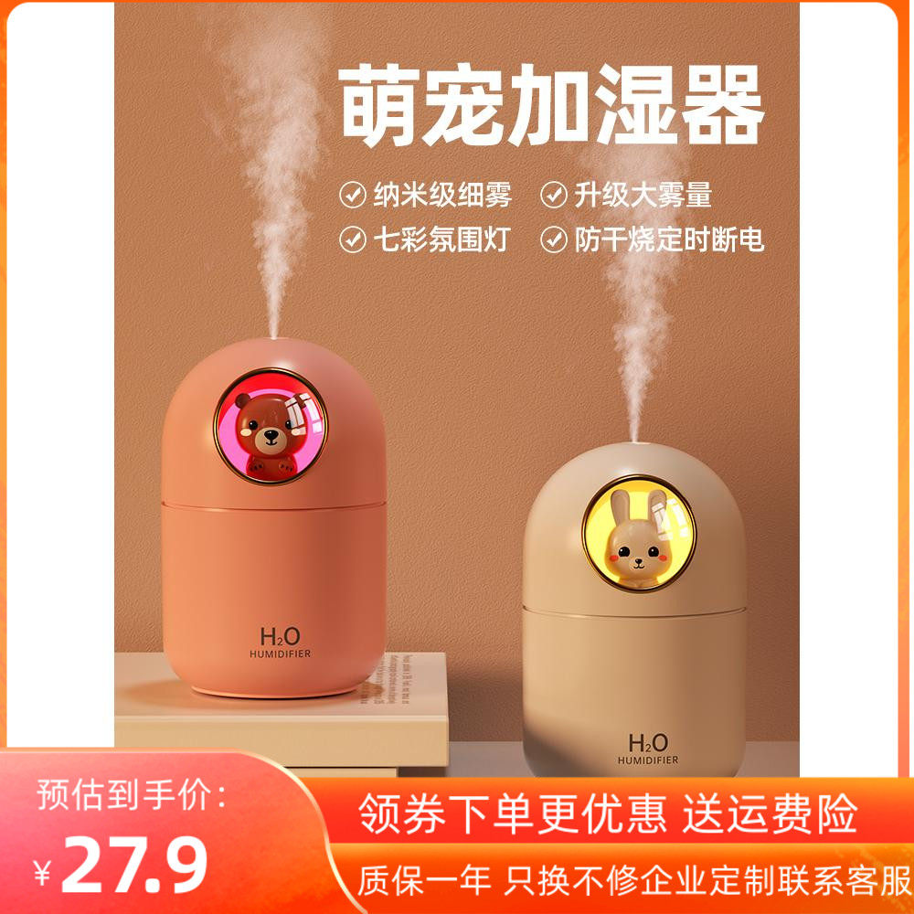 Humidifier Small Dormitory Student USB Mini Spray Household Mute Office Desktop Air Aromatic