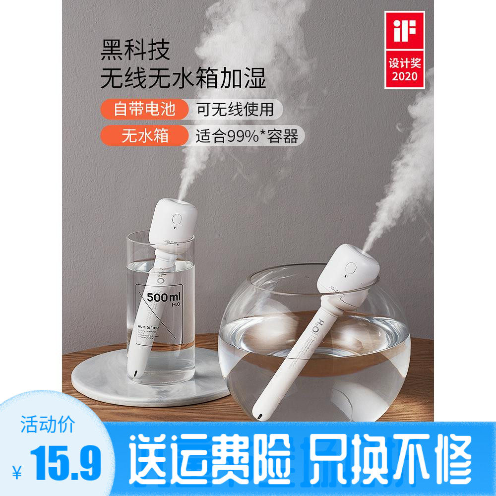 Lollipop humidifier small wireless rechargeable mini portable portable water tankless car mineral water bottle mute