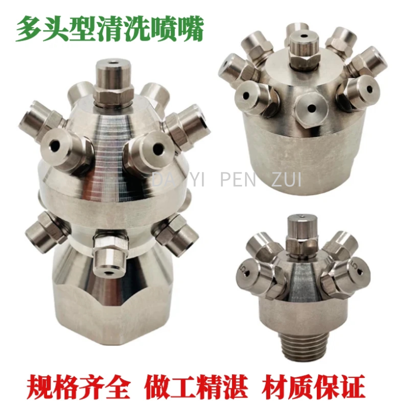 Stainless Steel Bottle Tank Atomization 360 Fixed Automatic Rotating Bullet Five-Seven Head Inner Wall 180 Cleaning Nozzle Spray Head