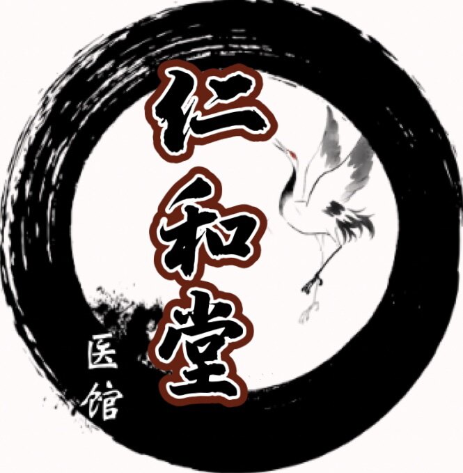 仁和堂医馆