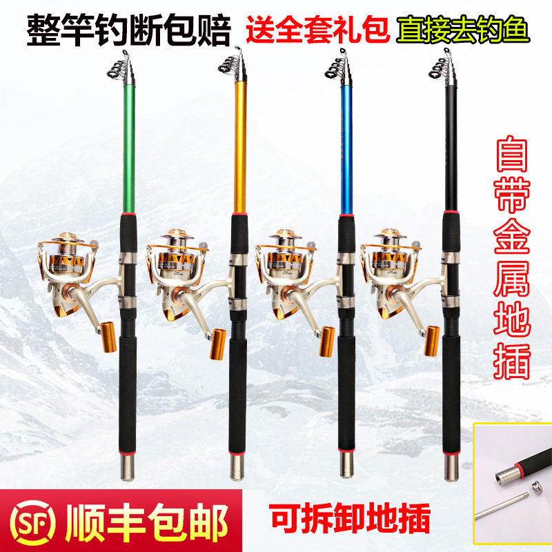 Han Tripod New Sea Rod Throw Rod Suit Combined Special Price Ultra Hard Fishing Great Objects Far Throw Rod Metal Wheel Gear Complete