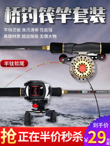 Han Tripod Bridge Fishing Raft Rod Suit Complete single rod Fishing Rod Carbon Valve Stem Micro Lead Soft Tail Half Titanium Rod Slightly Raft Fishing