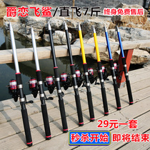 Han Tripod Sea Rod Suit Fishing Rod Rod Throw Rod far post Rod Special Price Clear Cabin Sea Rod Ultra Hard Sea Fishing Combined Full Set
