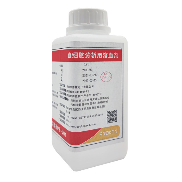 Shenzhen Pukang ຕົວແທນ hemolytic PE-L01PE6800610068006100VET three classification reagent 500ml