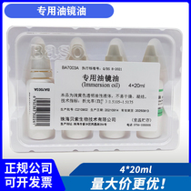 Baso Besso special oil mirror oil laboratory electron microscope mirror oil 4*20ml box