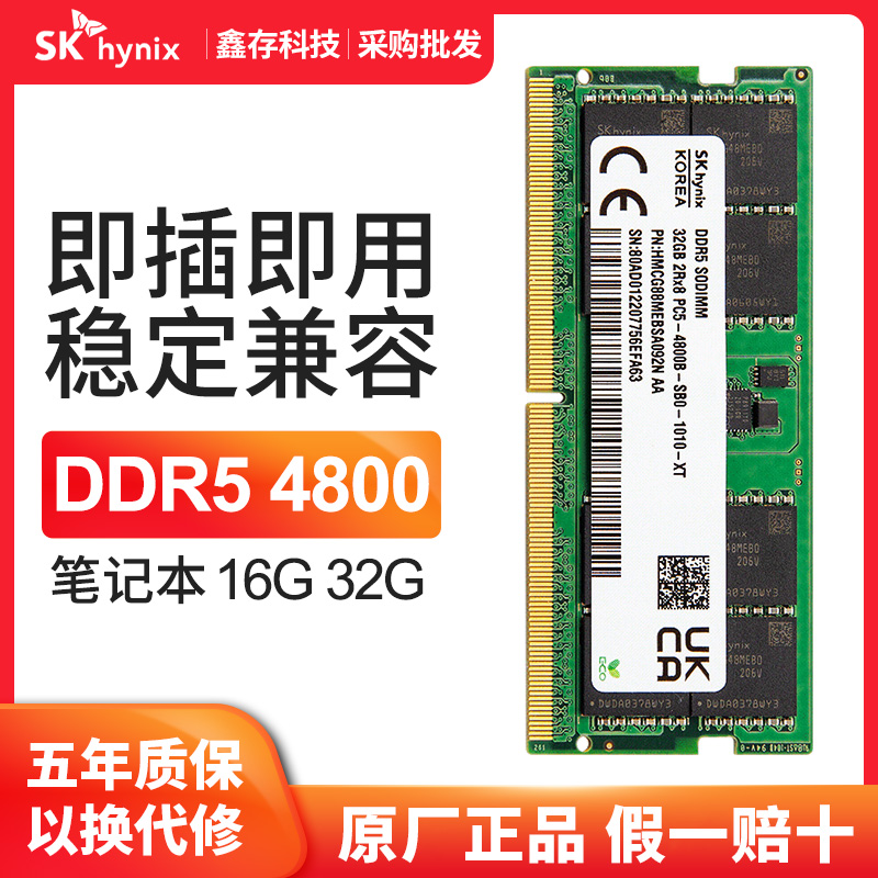 Hynix DDR5 laptop memory 16G 32G 4800 computer game book 5600 new original