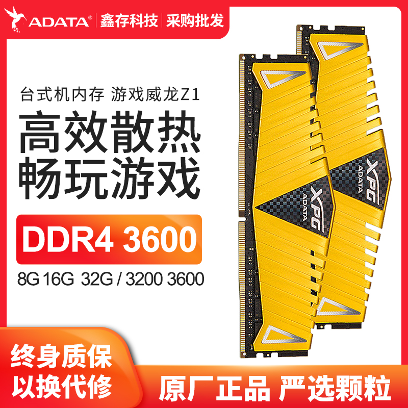 Weigang DDR4 Golden Veyron 8G 16G 32G 3600 3200 desktop computer memory 26.66 million purple thousand red