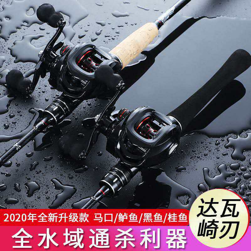 Dawasaki Blade Road Subpole Horse Mouth Pole Afar with double pole slightly carbon gun handle Throw Rod Fishing Single Rod Drop Wheel Suit-Taobao