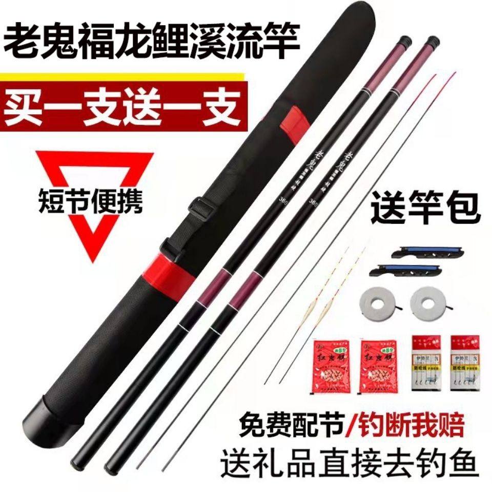 Old Ghost Foolong Carp Rod buy one for a short section of fish Rod Crucian Carp Pole Super Light Ultra Hard Rod Suit-Taobao