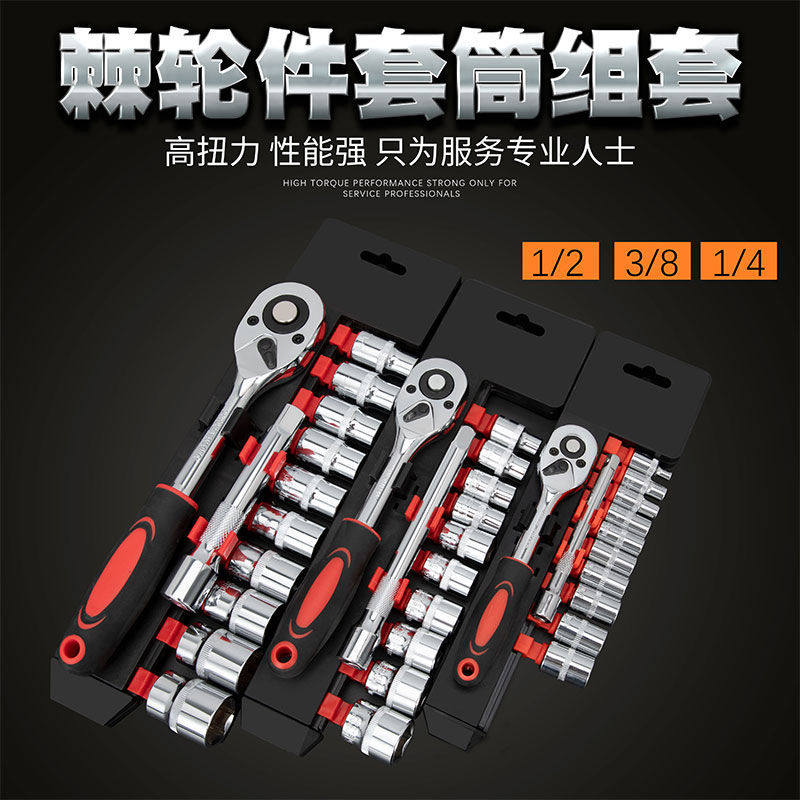 Quick Ratchet Wrench Set Socket Wrench Tool Set Multifunctional Car Motorcycle Repair Tool