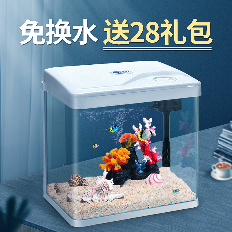 Hot curved small fish tank aquarium HD glass small living room desktop lazy person free water change ecological filter goldfish