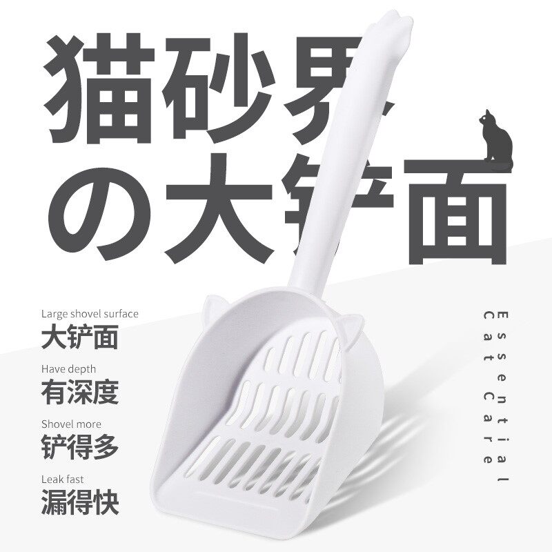 Cat Sand Shovel Cat Shit Shoveling Shit Shoo Big Spoon Small Fine Hole Tofu Sand Bentonite Cat Litter Basin Supplies Tool-Taobao