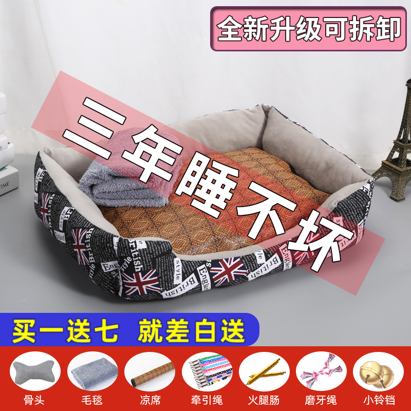 Dog kennel four seasons universal removable and washable summer cat kennel teddy dog dog bed pet kennel large and small dog cushion dog supplies