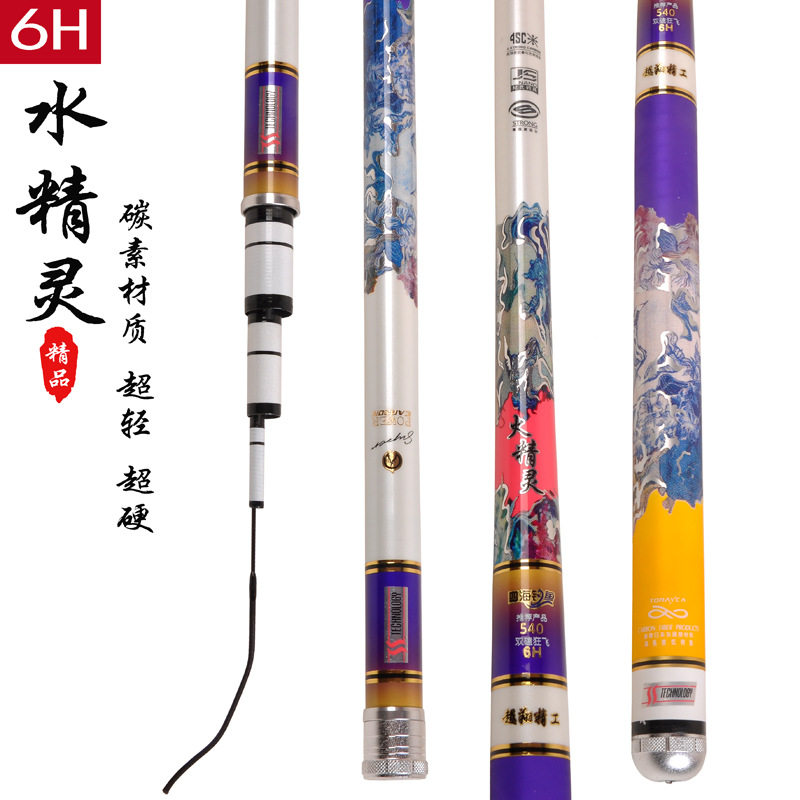 Big Five Fire Elf Black Pit Fishing Rod 6H Fishing Rod Fishing Rod Light Hard Adjustment Carbon Athletic 19 Partial 28 Adjustment Fishing Rod