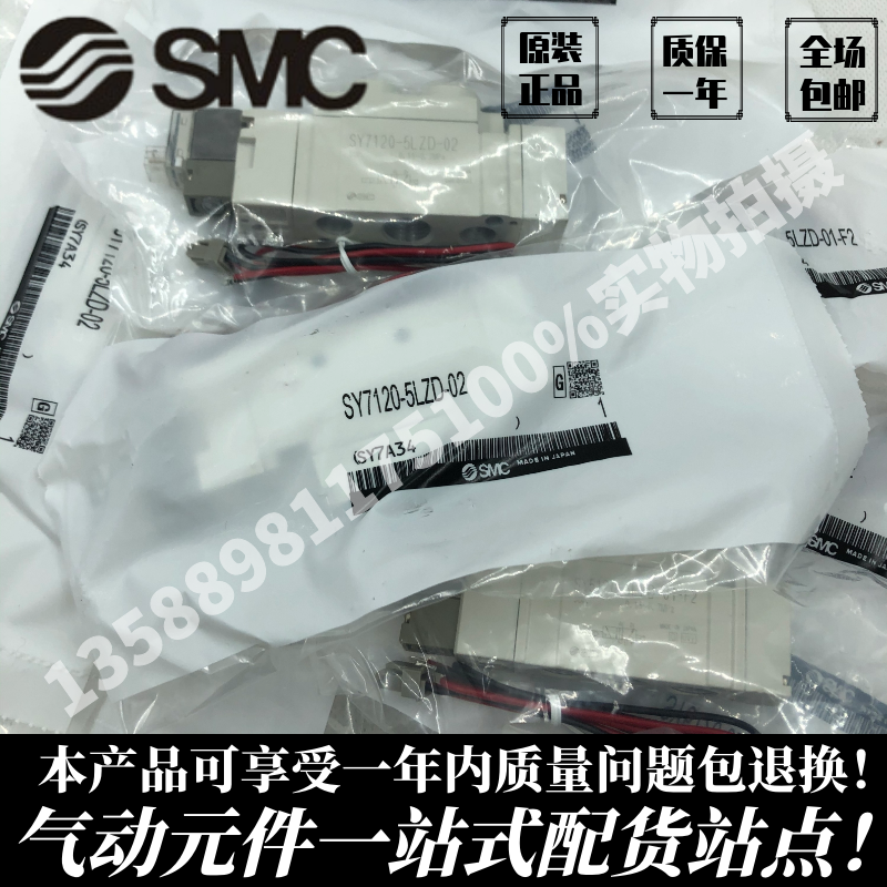 SMC original fitted solenoid valve SY3120 3220 3320 3420 3520-3 4 5 6LZD-M5-C4-C6