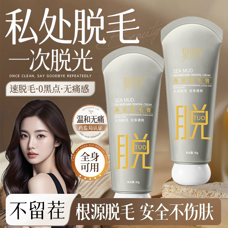 🌟 Gentle and non-irritating body hair removal cream - a refreshing and ...