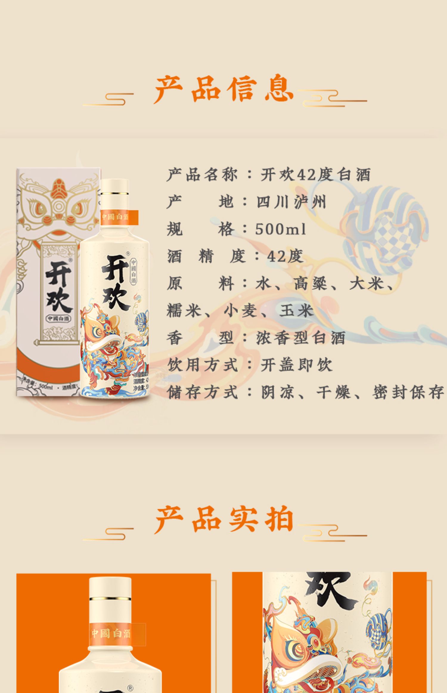 开欢42度浓香型白酒纯粮食酒500ml*2