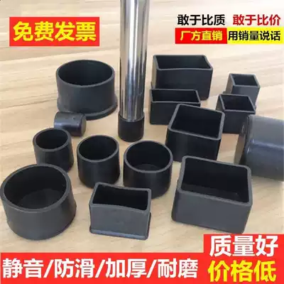 Chair foot cover table foot pad thickened wear-resistant stool leg protective cover table and chair foot pad silent table leg protective cover