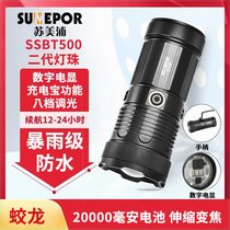 Sumipu strong light charging outdoor ultra-bright imported laser long-range charging waterproof zoom emergency flashlight S99