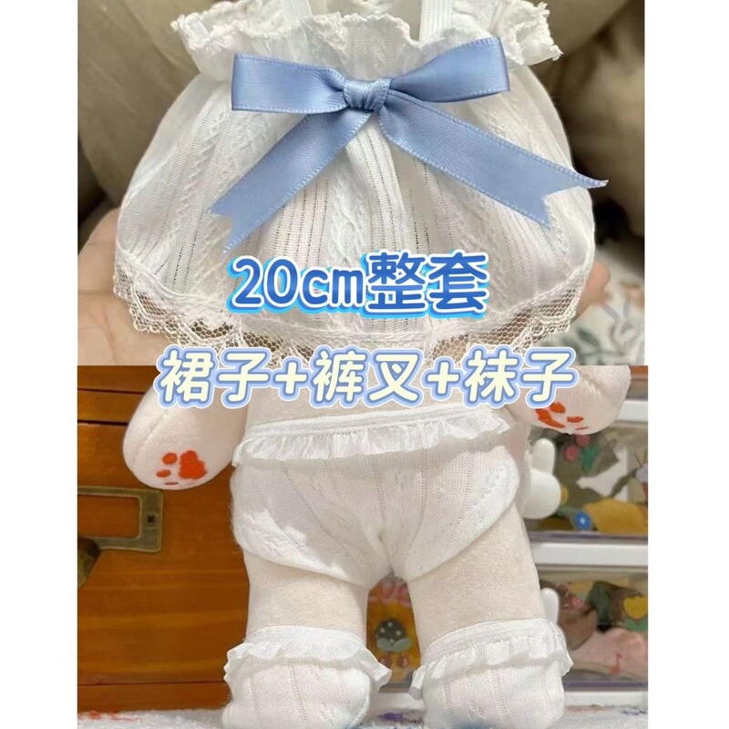 20cm Cotton Doll Clothes Set with Pants, Socks, and Two-Piece Outfit, 40cm Inner Lining Clothes, Sitting Pose Pumpkin