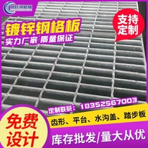 Steel grid plate galvanized drain gutters cover plate stainless steel gutter lid stair tread board carbon steel mesh platform grilles