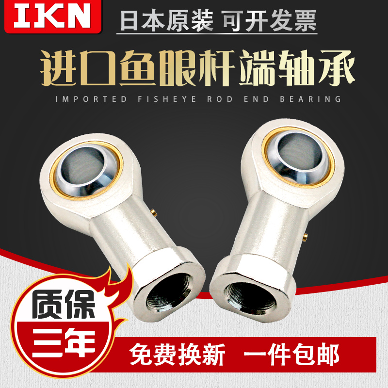 Joint lever end fish eye internal thread flip-floe bearing SI 6 8 12 14 18 22T K joint FM connecting rod-Taobao
