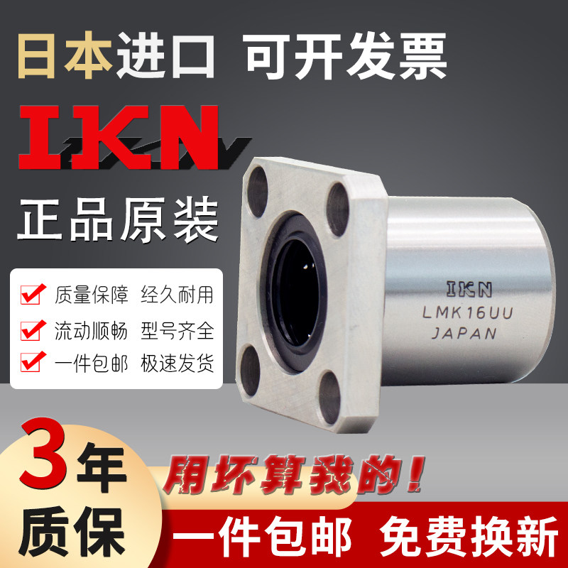 Import flange linear motion bearings LMK 8 10 12 13 16 16 25 25 25 30 40 50 50 60UU