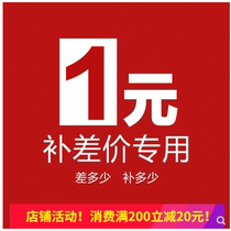 (Link to make up the difference) You must contact customer service before shooting for postage