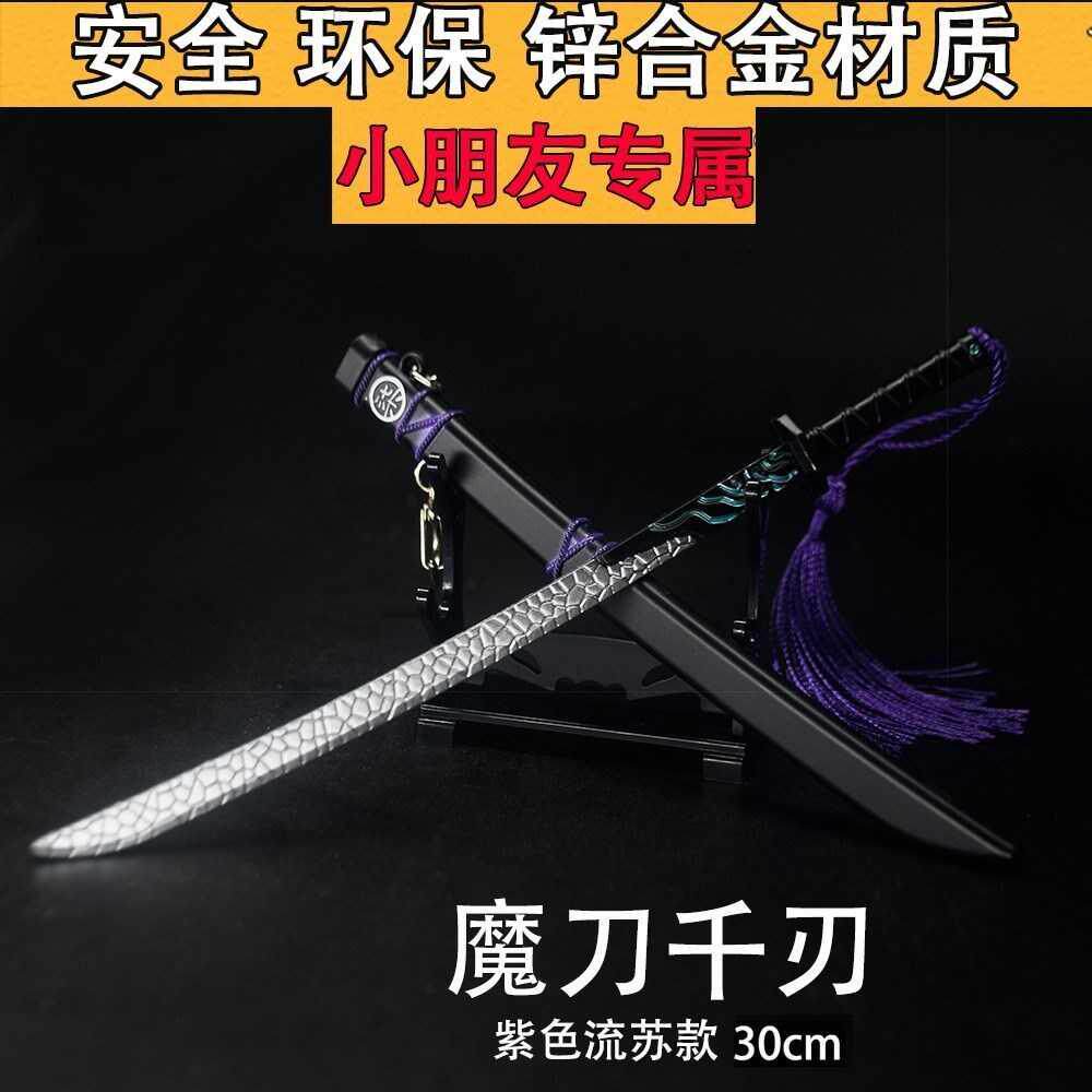 Children's toy knife metal mini version at the moment 4 grams 567 with luminous large weapon real toy not open blade