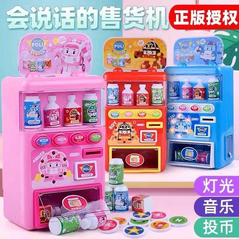 Qiqi and Yueyue's vending machine toys, boys, girls, princesses, pretending to be home, drinking and talking, automatic drinks, gifts