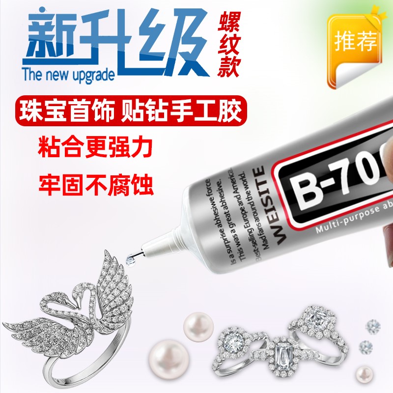 b7000 Jewelry Studded special glue Glue Drill Tonic Drilling Water Drill Point Drilling Ornaments Powerful Gem Jade Pearl Jewelry Earrings Ring Hair Clip Hair Clip Handmade Student Diy Fine Needle-Taobao